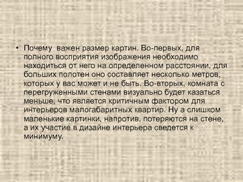 Завершение: значимость анализа сюжета для полного восприятия картины