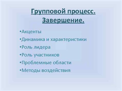 Завершение: отличные акценты и роспись