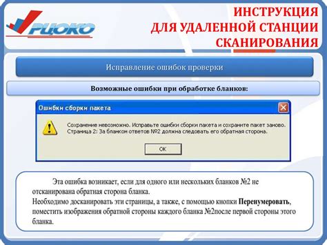 Завершение инструкции