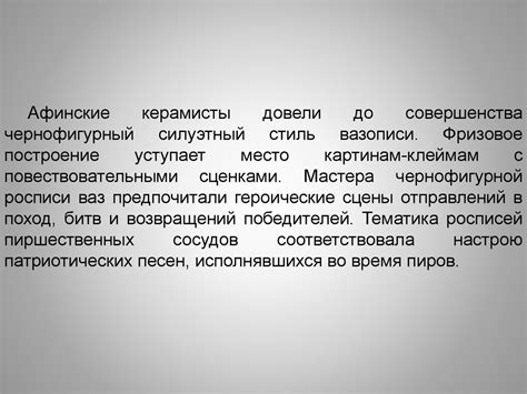 Завершение и доведение рисунка до совершенства