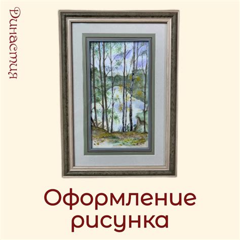 Завершение и окончательное оформление рисунка Эйба