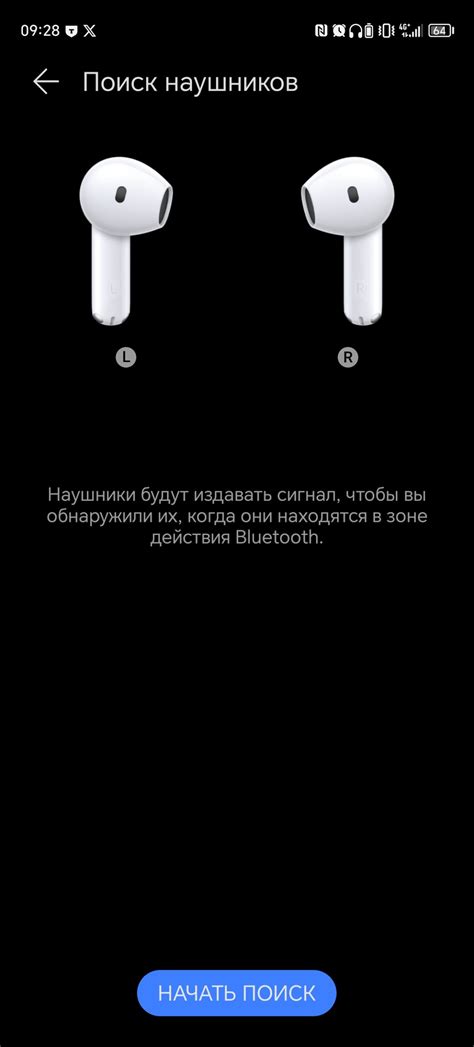 Завершение настройки наушников honor