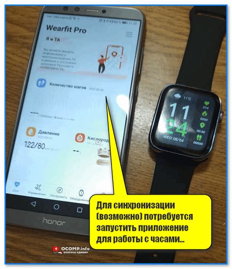 Завершение настройки смарт-часов М7