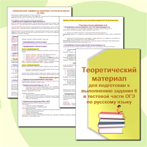 Завершение подготовки к выполнению вихря