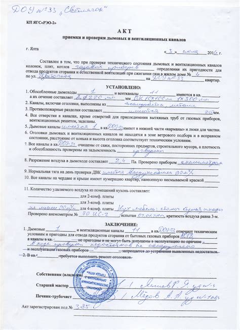 Завершение проверок и диагностика