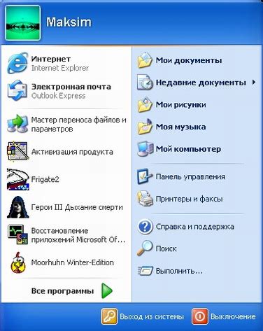 Завершение просмотра демки и выход в главное меню