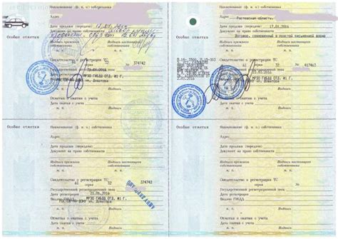 Завершение процедуры оформления нового двигателя на учет и получение всех необходимых документов
