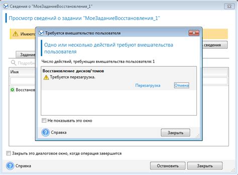 Завершение процесса восстановления пароля