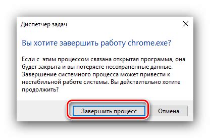 Завершение процесса выключения