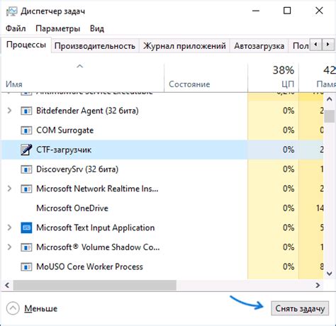 Завершение процесса загрузки