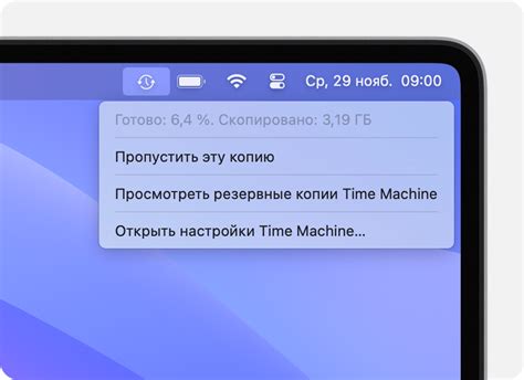 Завершение процесса резервного копирования и отключение айфона от компьютера