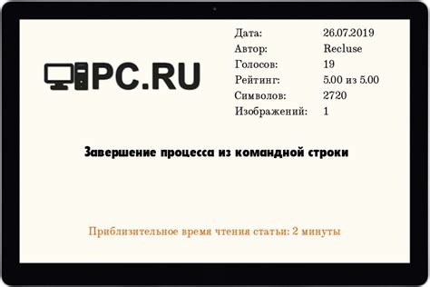 Завершение процесса соединения