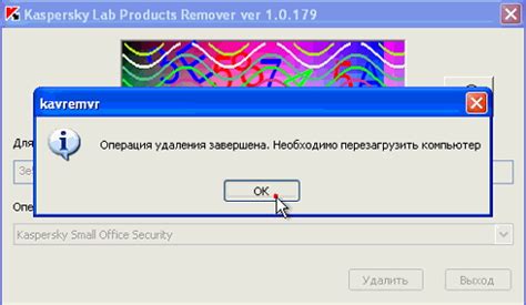 Завершение процесса удаления атт на магнитоле