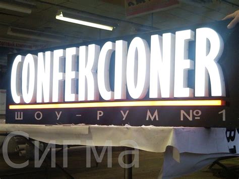Завершение процесса установки вывески