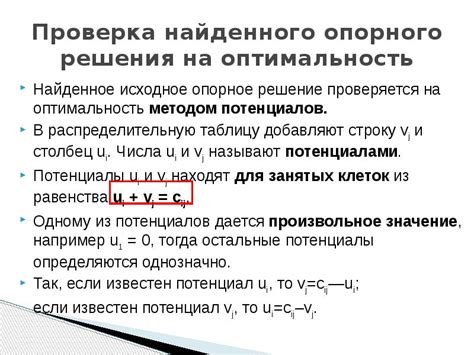 Завершение пути: проверка найденного корня