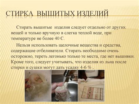Завершение работы и окончательная обработка изделия