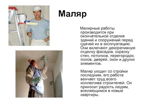Завершение работы и советы по окончательной отделке