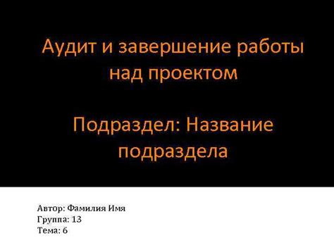 Завершение работы над шапкой