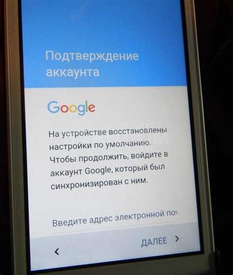 Завершение сброса Гугл аккаунта