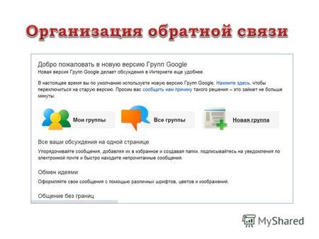 Завершение создания группы