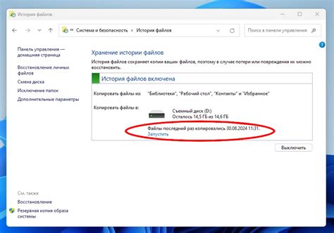 Завершение создания эффекта