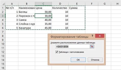Завершение таблицы