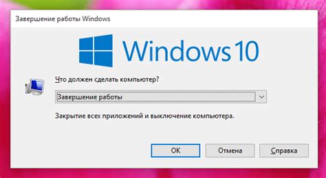 Завершение удаления и перезагрузка компьютера