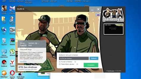 Завершение удаления персонажа Клео из GTA San Andreas