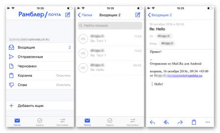 Завершение установки и использование Рамблер почты на iPhone