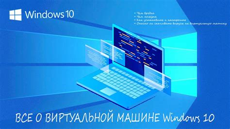 Завершение установки и начало работы с виртуальной машиной