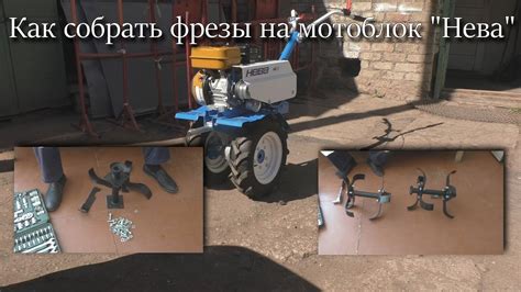 Завершение установки фрезы на мотоблок Нева