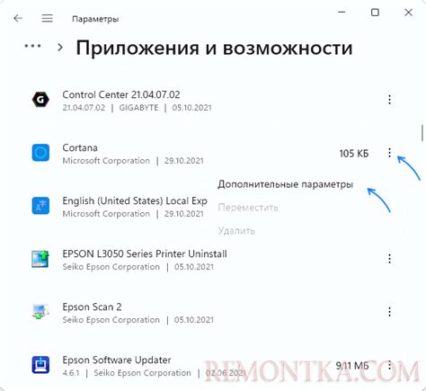 Завершение фоновых приложений