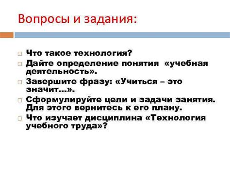 Завершите задания и достижения