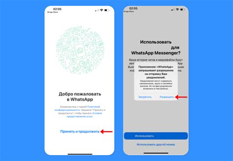 Завершите настройку и запустите новую копию WhatsApp