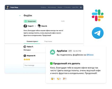 Завершите feedback обратной связью