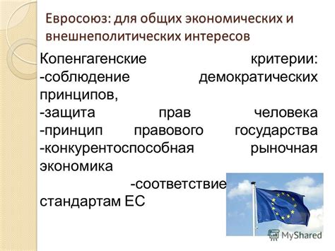 Зависимость правового государства от демократических принципов