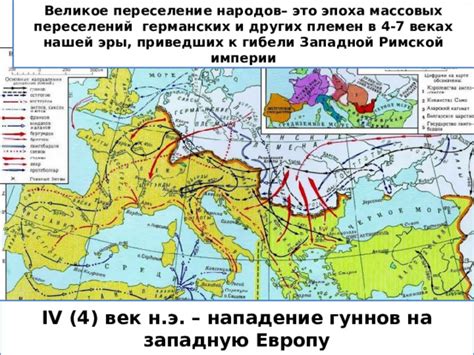 Завоевание других племен