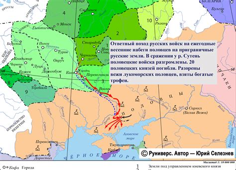 Завоевания половцев на русских землях