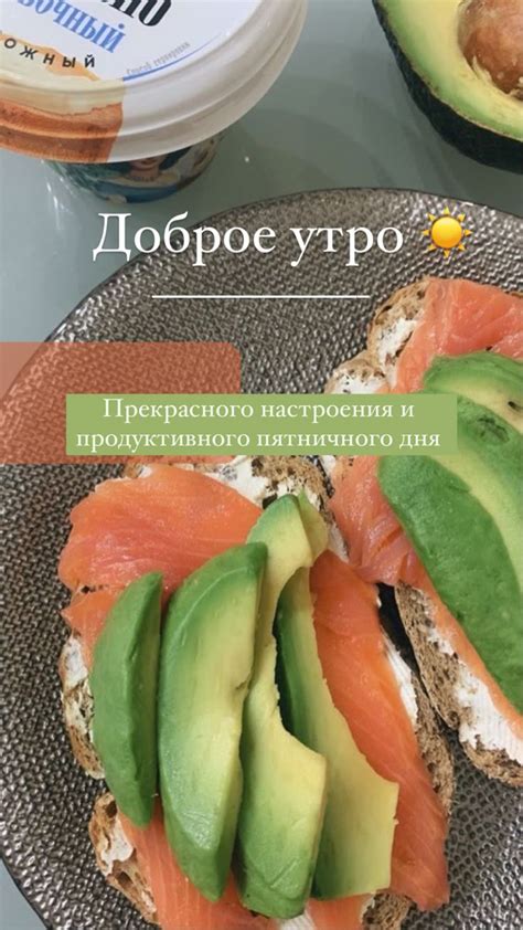 Завтрак: полезное питание для хорошего настроения