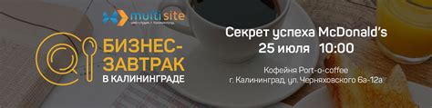 Завтрак как секрет успеха