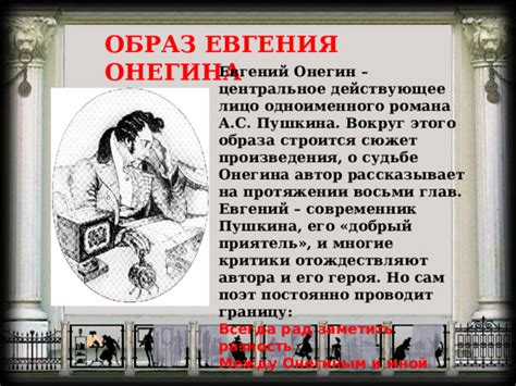 Загадка, вокруг которой строится сюжет