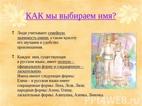 Загадка имени: расшифровка авторских намерений