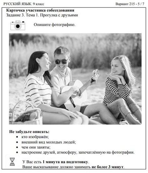 Загадка и описание фотографии