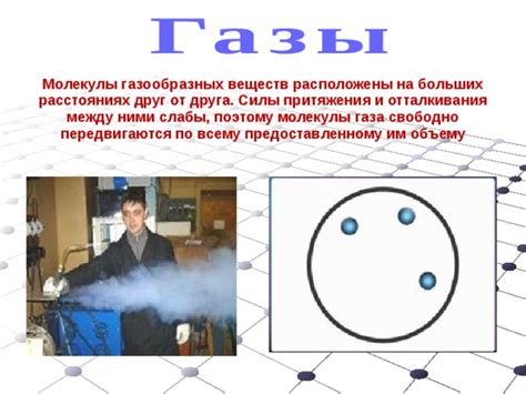 Загадка притяжения веществ