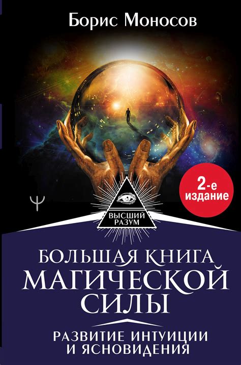 Загадка пробуждения магической силы