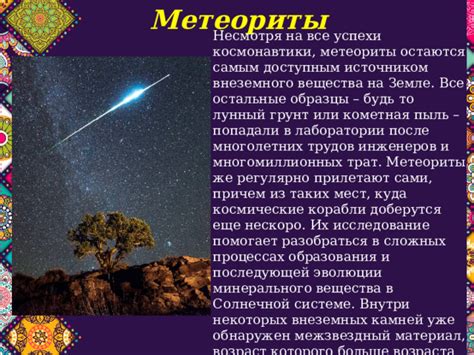 Загадки природных явлений
