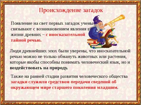 Загадочное происхождение Кагарлицких загадок