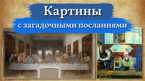 Загадочные записи Елены: декодируем послания