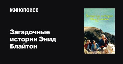 Загадочные истории происхождения героев