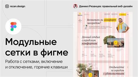 Заготовка: подготовка клеточной сетки